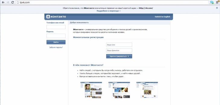 Vkontakte के लिए प्रवेश