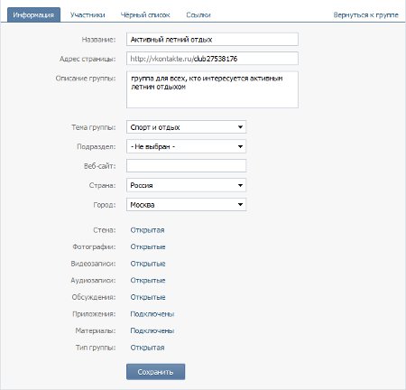 मैं एक VKontakte समूह कैसे बना सकता हूं?