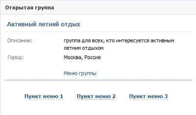 मैं एक VKontakte समूह कैसे बना सकता हूं?