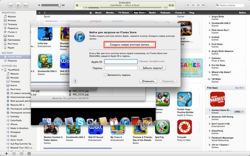 कैसे एक iPhone पर एक खाता बनाने के लिए?