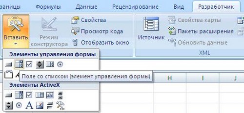 Excel प्रोग्राम में एक ड्रॉप-डाउन सूची कैसे करें