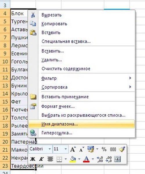Excel प्रोग्राम में एक ड्रॉप-डाउन सूची कैसे करें
