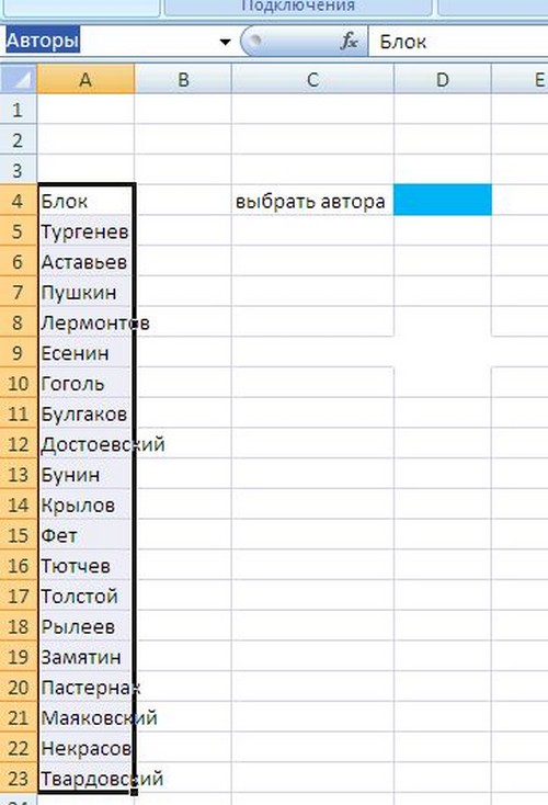 Excel प्रोग्राम में एक ड्रॉप-डाउन सूची कैसे करें