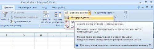 Excel प्रोग्राम में एक ड्रॉप-डाउन सूची कैसे करें
