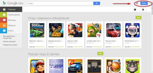 Google Play में एक खाता कैसे बनाएं