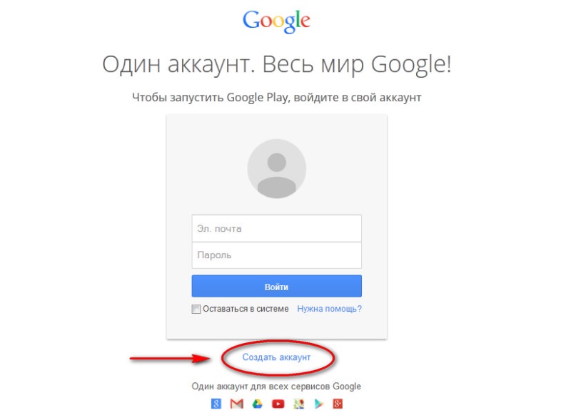 Google Play में एक खाता कैसे बनाएं
