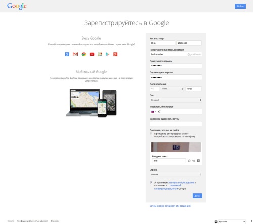 Google Play में एक खाता कैसे बनाएं