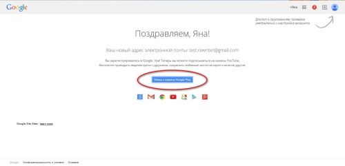 Google Play में एक खाता कैसे बनाएं