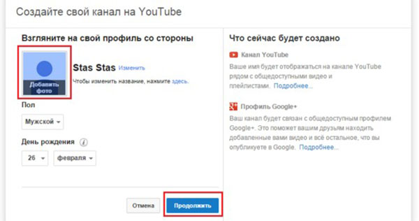 YouTube पर एक चैनल कैसे बनाएं