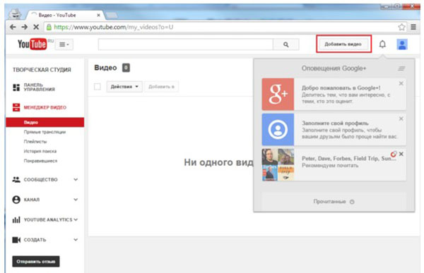 YouTube पर एक चैनल कैसे बनाएं