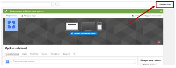 YouTube पर एक चैनल कैसे बनाएं