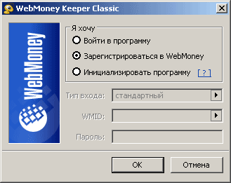 कैसे एक WebMoney पर्स बनाने के लिए?