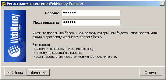 कैसे एक WebMoney पर्स बनाने के लिए?