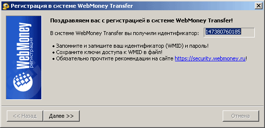 कैसे एक WebMoney पर्स बनाने के लिए?