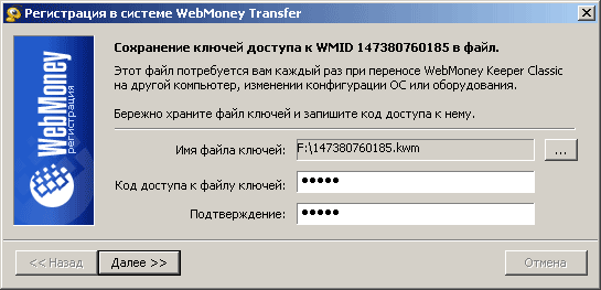 कैसे एक WebMoney पर्स बनाने के लिए?