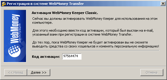 कैसे एक WebMoney पर्स बनाने के लिए?