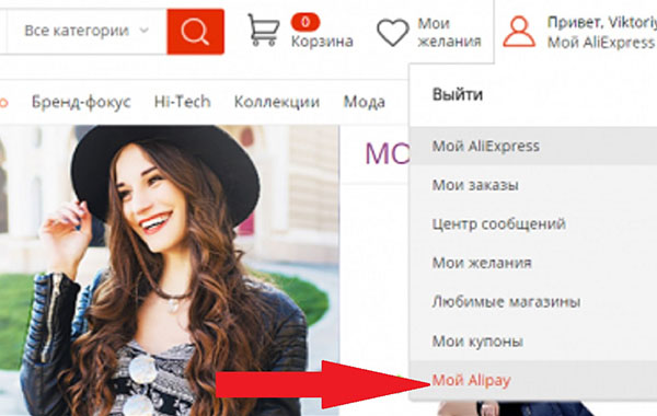 Aliexpress से एक कार्ड कैसे निकालें