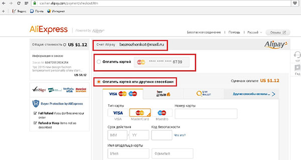 Aliexpress से एक कार्ड कैसे निकालें