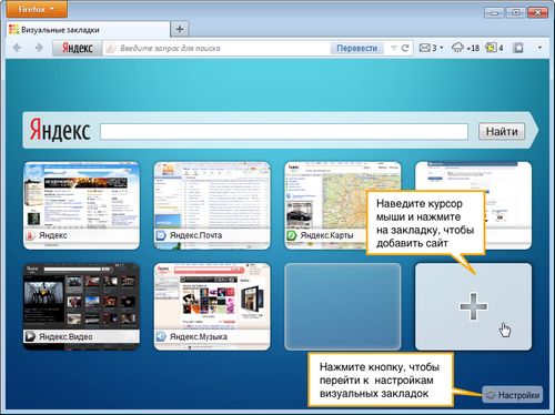 Yandex के लिए एक बुकमार्क बनाओ