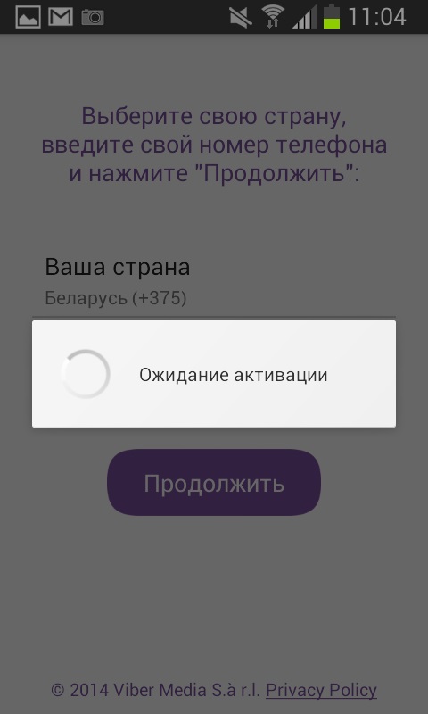 कैसे Viber स्थापित करने के लिए