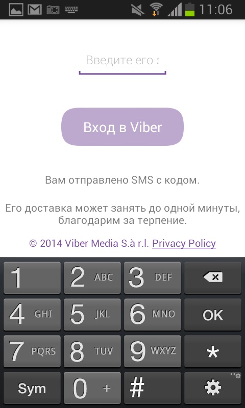 कैसे Viber स्थापित करने के लिए