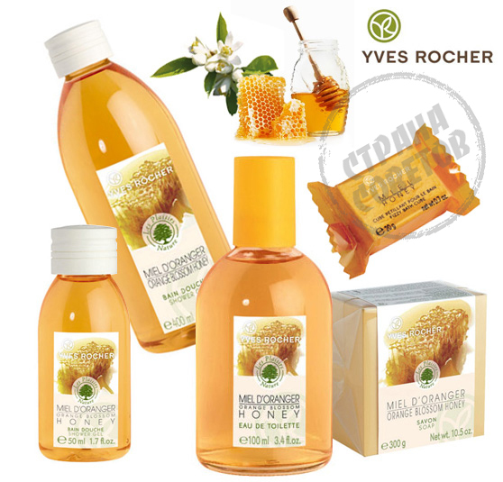 Yves Rocher LES PLAISIRS प्रकृति नैदान हनी शौचालय पानी, शॉवर जेल, साबुन, चीनी