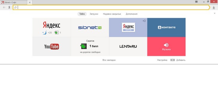 Yandex ब्राउज़र की विज़िट का इतिहास साफ करें