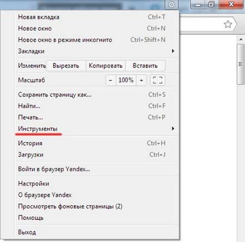 Yandex ब्राउज़र की विज़िट का इतिहास साफ करें