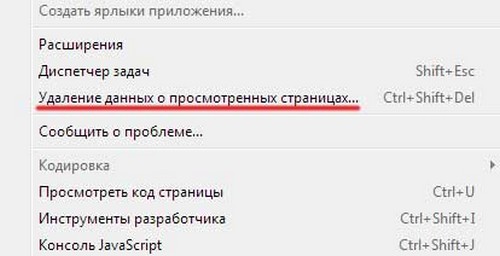 Yandex ब्राउज़र की विज़िट का इतिहास साफ करें