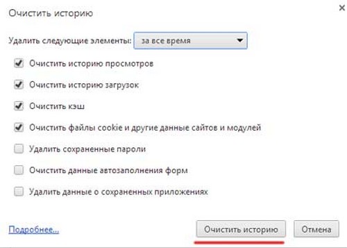 Yandex ब्राउज़र की विज़िट का इतिहास साफ करें