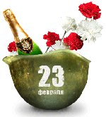 23 फरवरी को सहयोगियों को उपहार