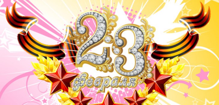 23 फरवरी को कम बधाई