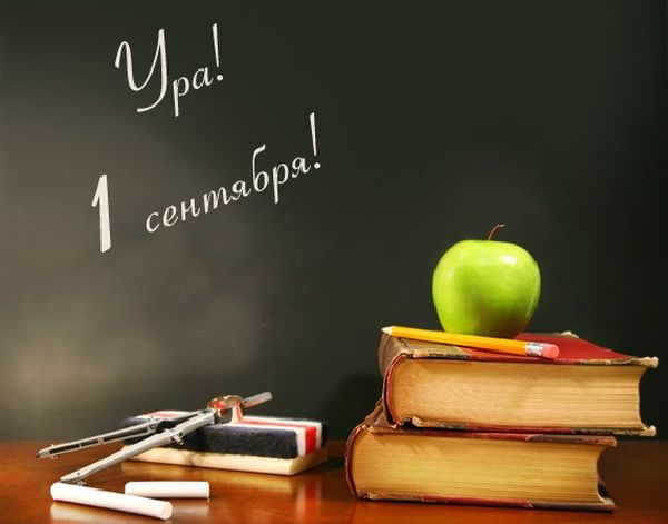 शिक्षकों को 1 सितंबर को बधाई