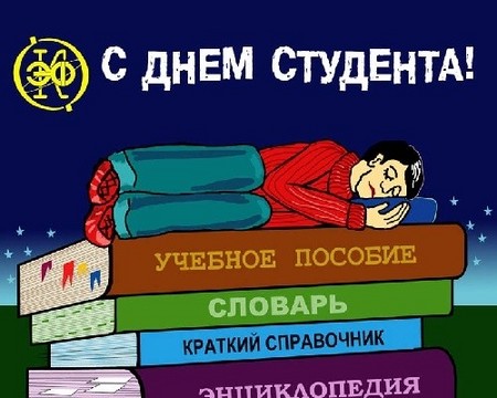 कविता और गद्य में छात्र दिवस पर सुंदर और मजेदार बधाई